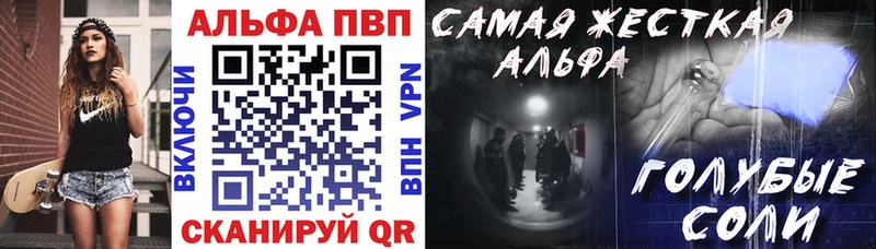 Alfa_PVP Crystall  Медынь 
