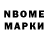 Марки NBOMe 1500мкг Shahriyor Halimzoda