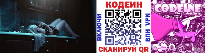 Кодеиновый сироп Lean напиток Lean (лин)  Медынь 