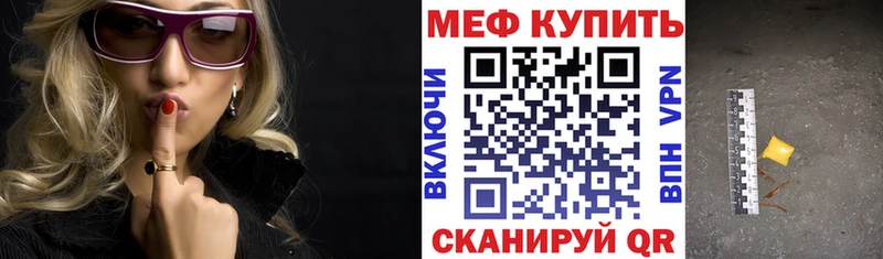 МЯУ-МЯУ мука  Медынь 
