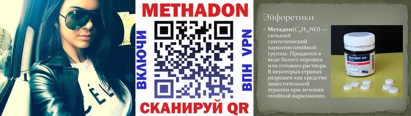 гидра как зайти  Медынь  МЕТАДОН methadone 